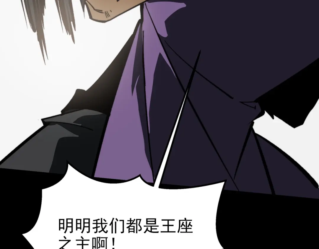 被校花分手后，我直接武道通神 第95话：神罚，一刀两半 第18页