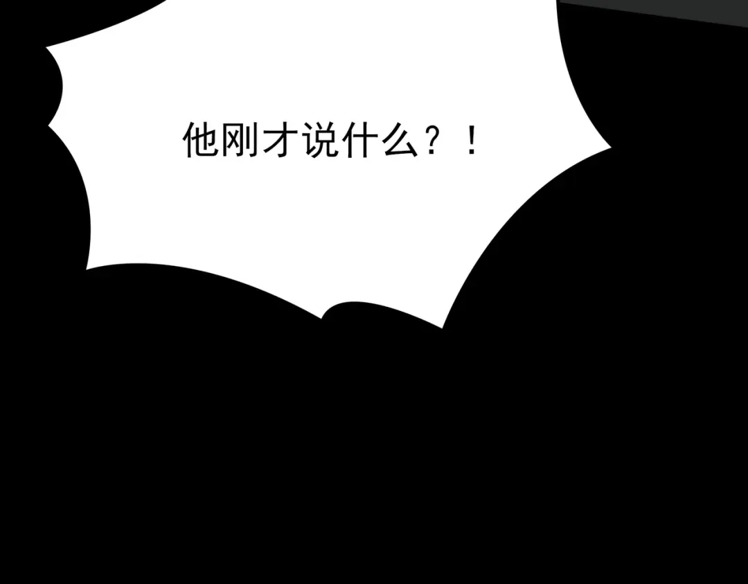 被校花分手后，我直接武道通神 第95话：神罚，一刀两半 第181页