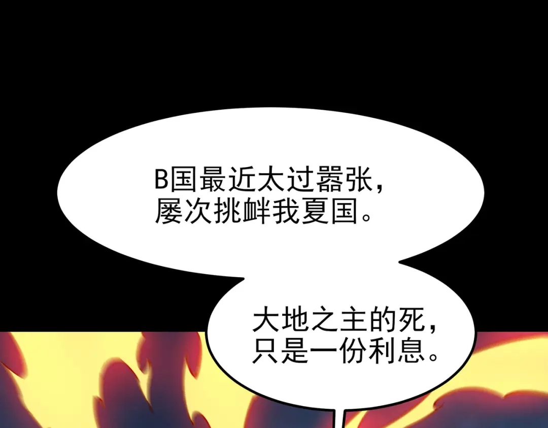 被校花分手后，我直接武道通神 第95话：神罚，一刀两半 第183页