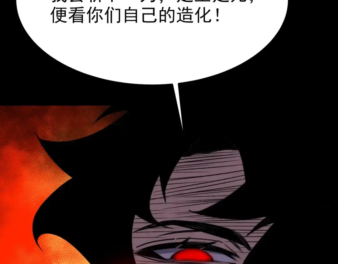 被校花分手后，我直接武道通神 第95话：神罚，一刀两半 第188页