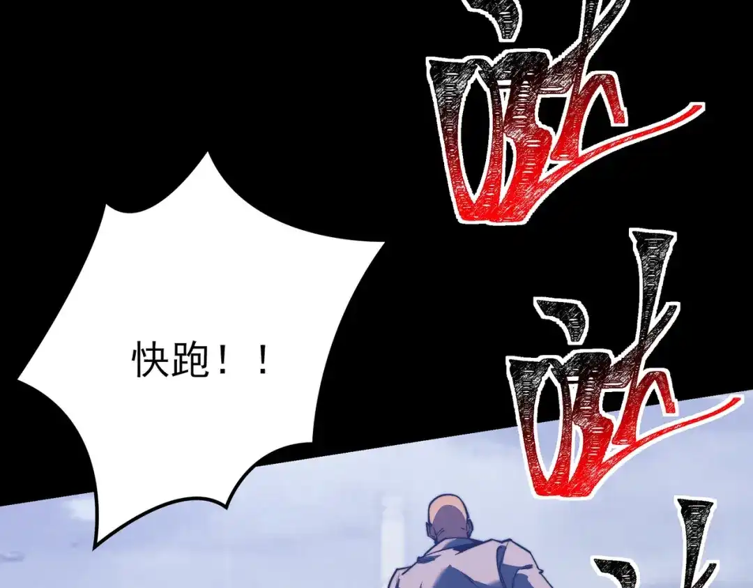 被校花分手后，我直接武道通神 第95话：神罚，一刀两半 第191页