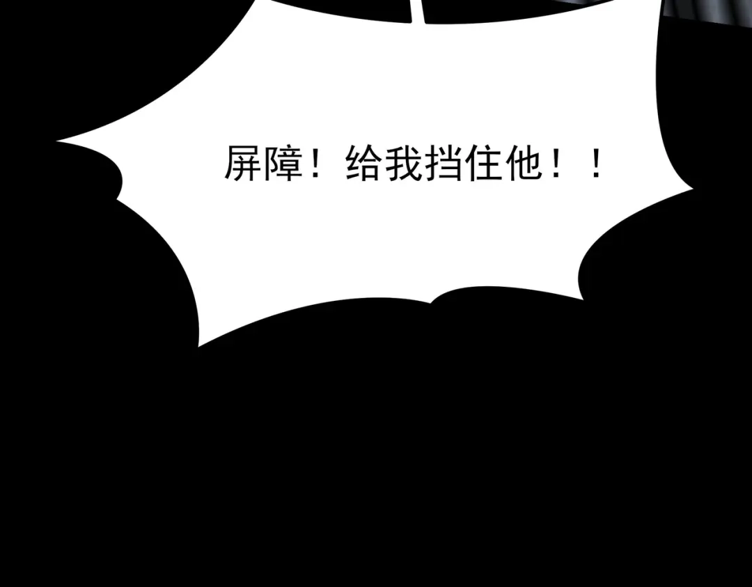 被校花分手后，我直接武道通神 第95话：神罚，一刀两半 第194页