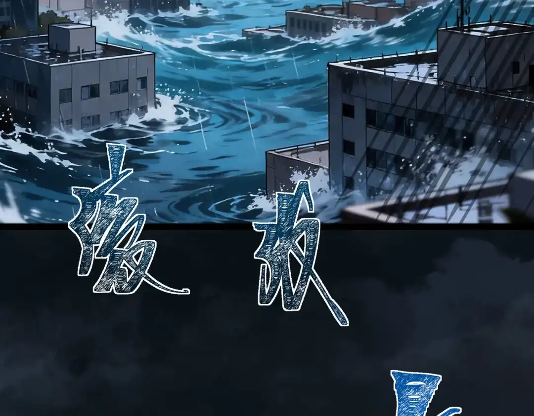 被校花分手后，我直接武道通神 第95话：神罚，一刀两半 第221页