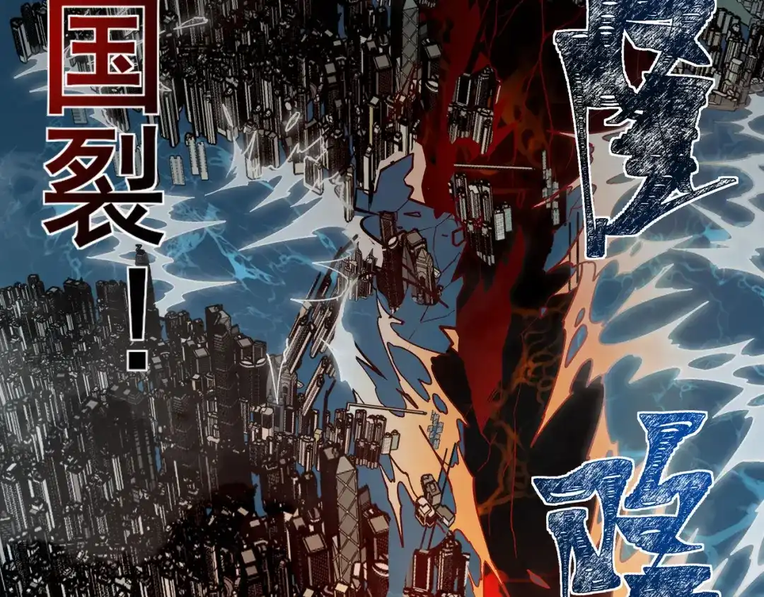 被校花分手后，我直接武道通神 第95话：神罚，一刀两半 第223页