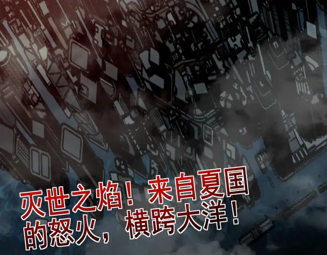 被校花分手后，我直接武道通神 第95话：神罚，一刀两半 第228页
