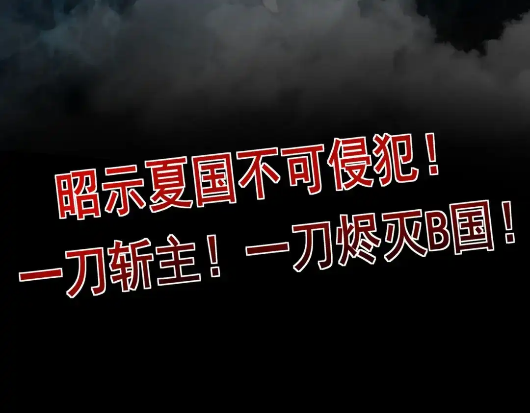 被校花分手后，我直接武道通神 第95话：神罚，一刀两半 第229页