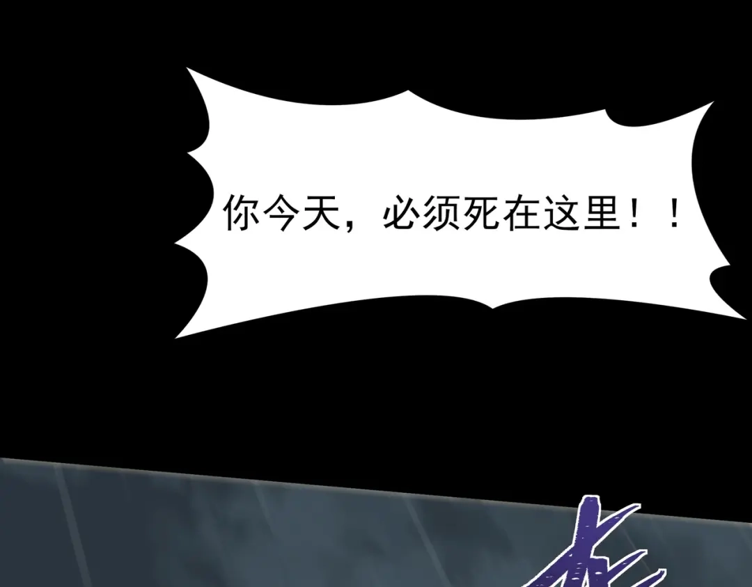 被校花分手后，我直接武道通神 第95话：神罚，一刀两半 第28页