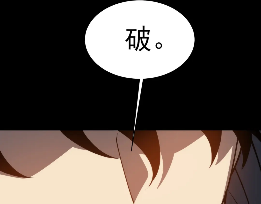 被校花分手后，我直接武道通神 第95话：神罚，一刀两半 第44页