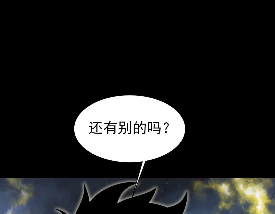 被校花分手后，我直接武道通神 第95话：神罚，一刀两半 第59页