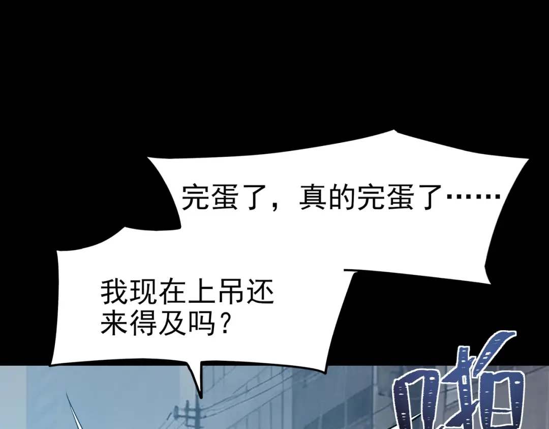 被校花分手后，我直接武道通神 第95话：神罚，一刀两半 第62页
