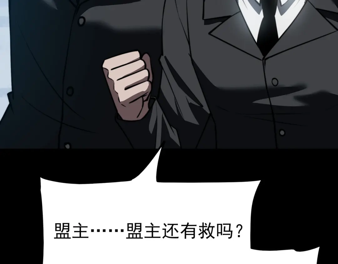 被校花分手后，我直接武道通神 第95话：神罚，一刀两半 第64页