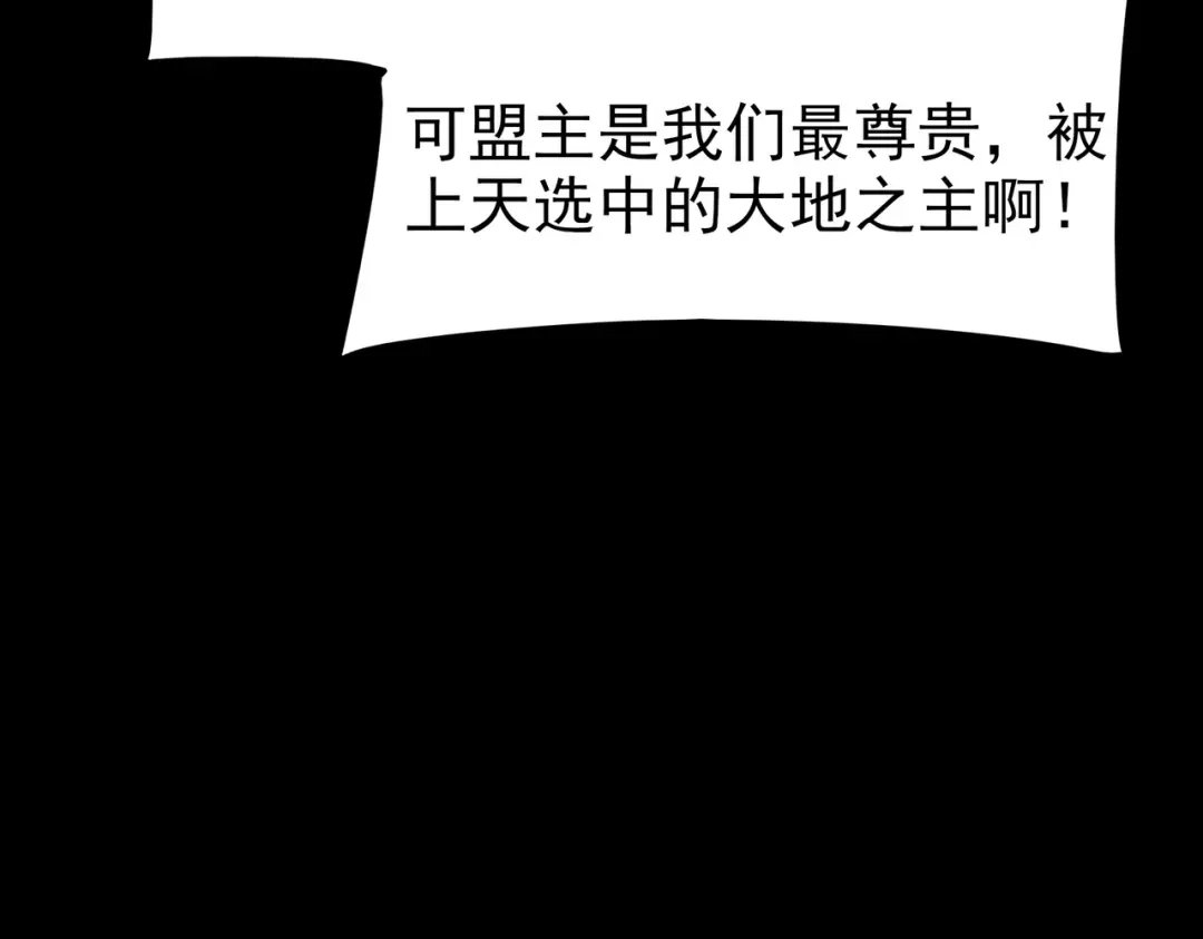 被校花分手后，我直接武道通神 第95话：神罚，一刀两半 第65页