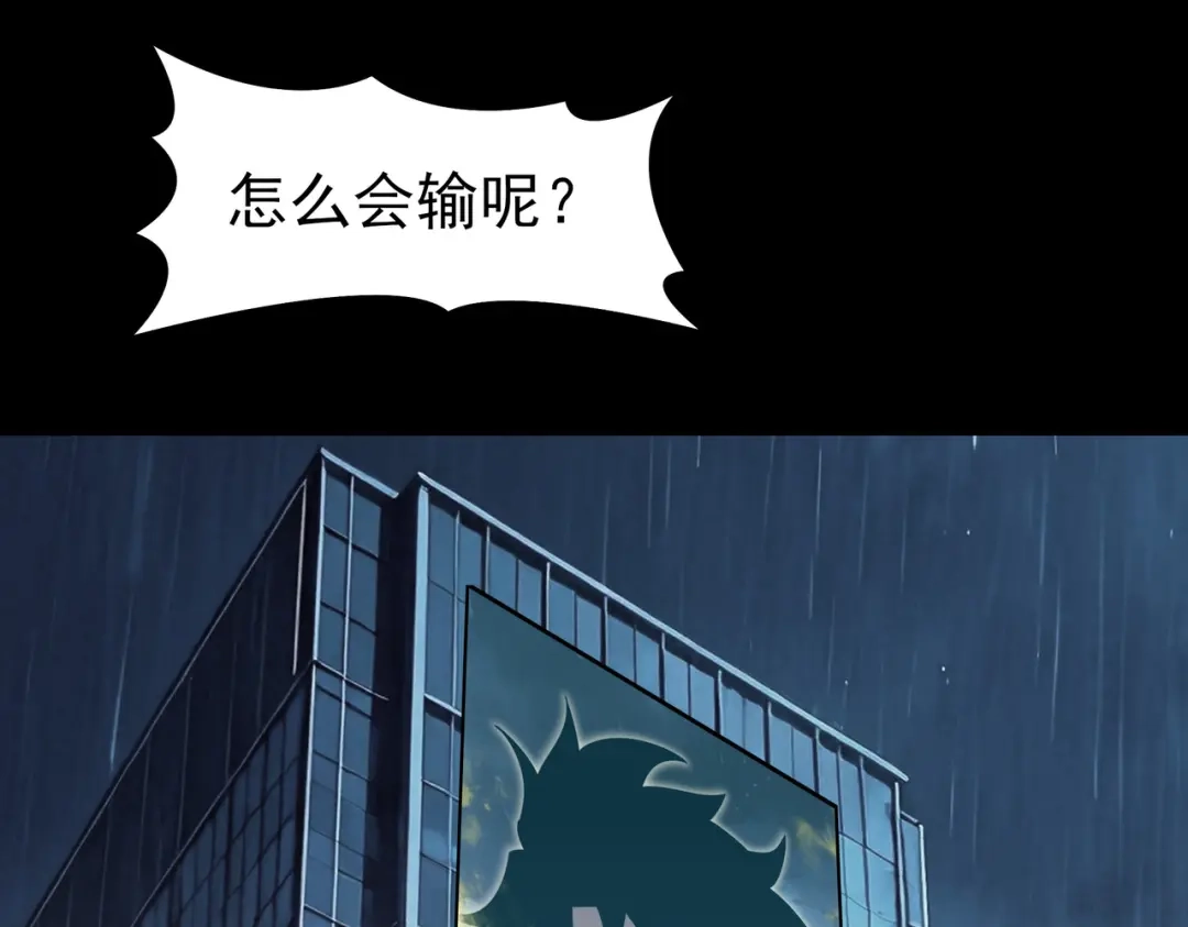 被校花分手后，我直接武道通神 第95话：神罚，一刀两半 第66页