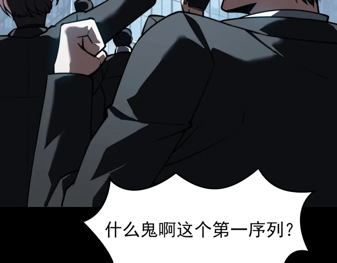 被校花分手后，我直接武道通神 第95话：神罚，一刀两半 第68页