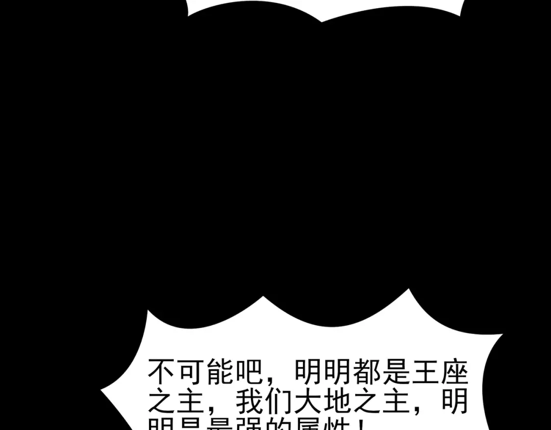 被校花分手后，我直接武道通神 第95话：神罚，一刀两半 第69页