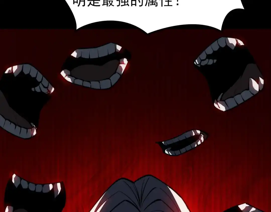 被校花分手后，我直接武道通神 第95话：神罚，一刀两半 第70页