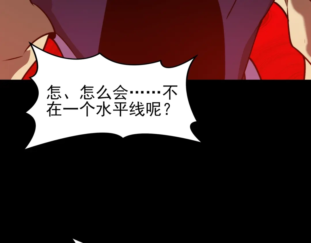 被校花分手后，我直接武道通神 第95话：神罚，一刀两半 第72页