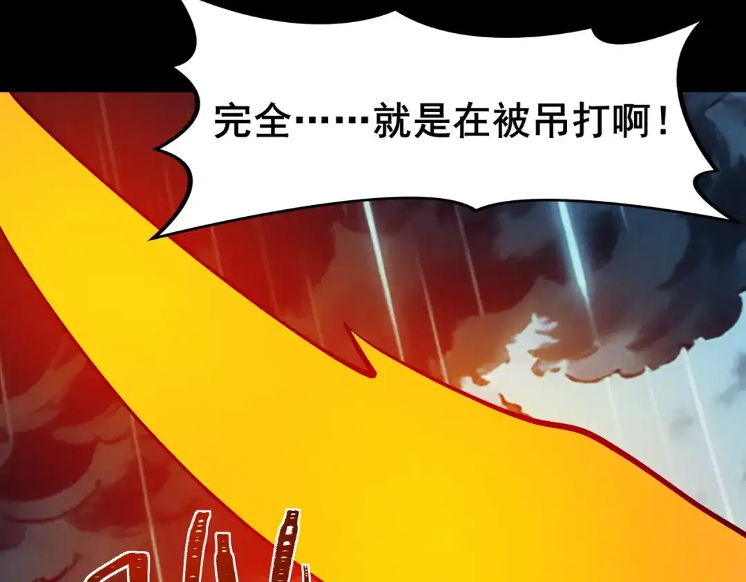 被校花分手后，我直接武道通神 第95话：神罚，一刀两半 第73页