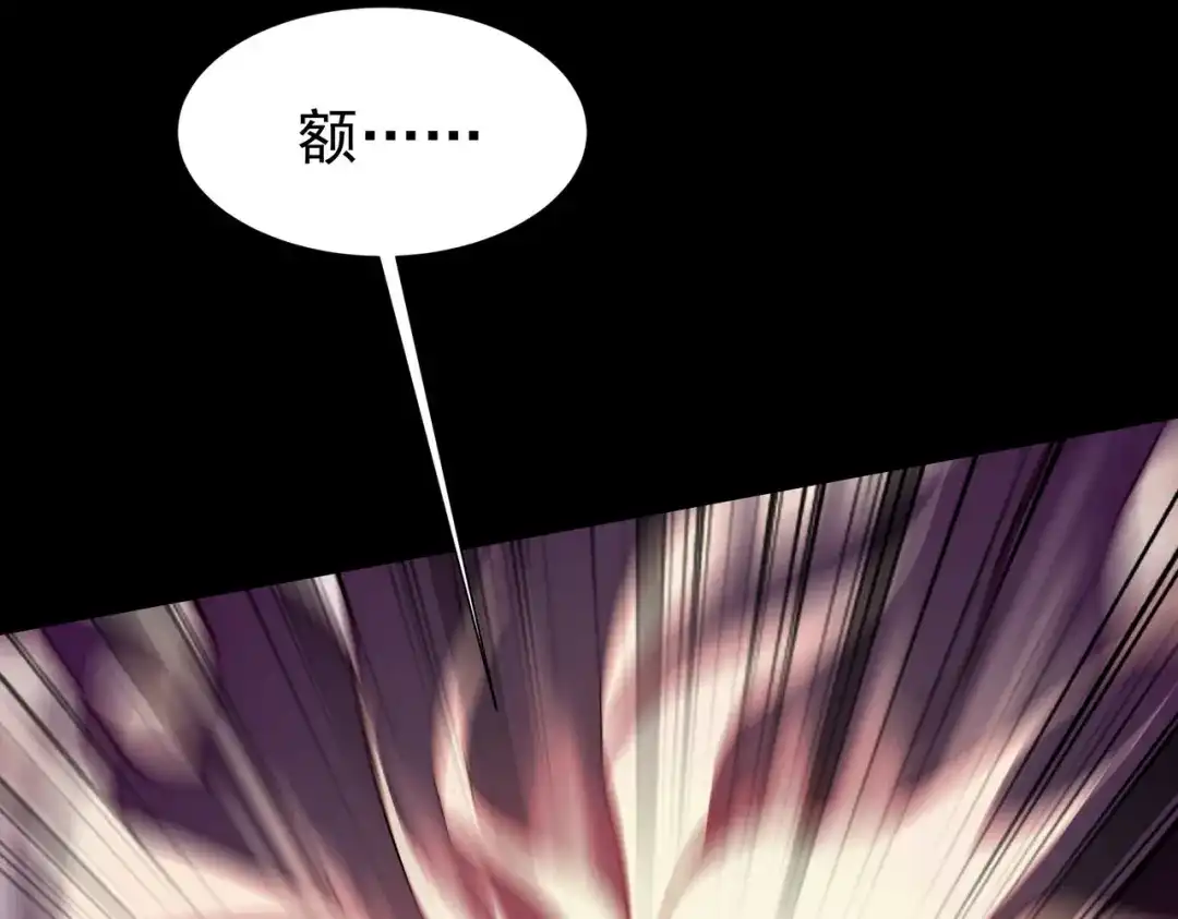 被校花分手后，我直接武道通神 第95话：神罚，一刀两半 第83页
