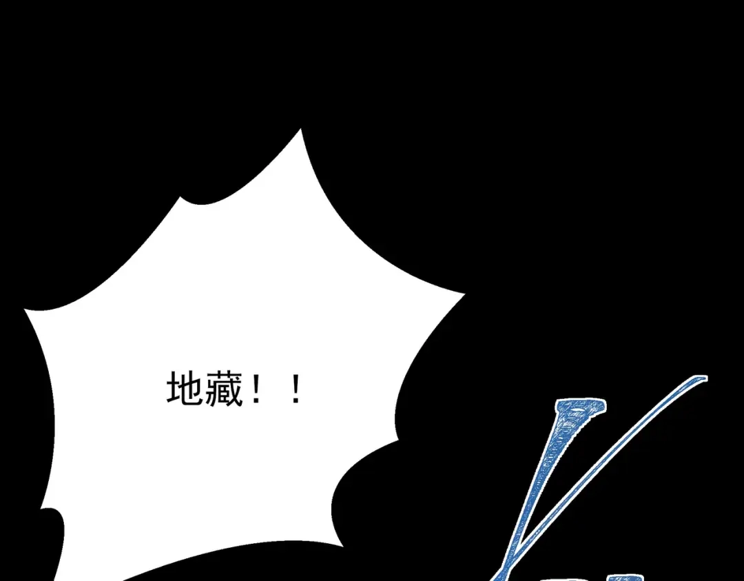 被校花分手后，我直接武道通神 第95话：神罚，一刀两半 第9页