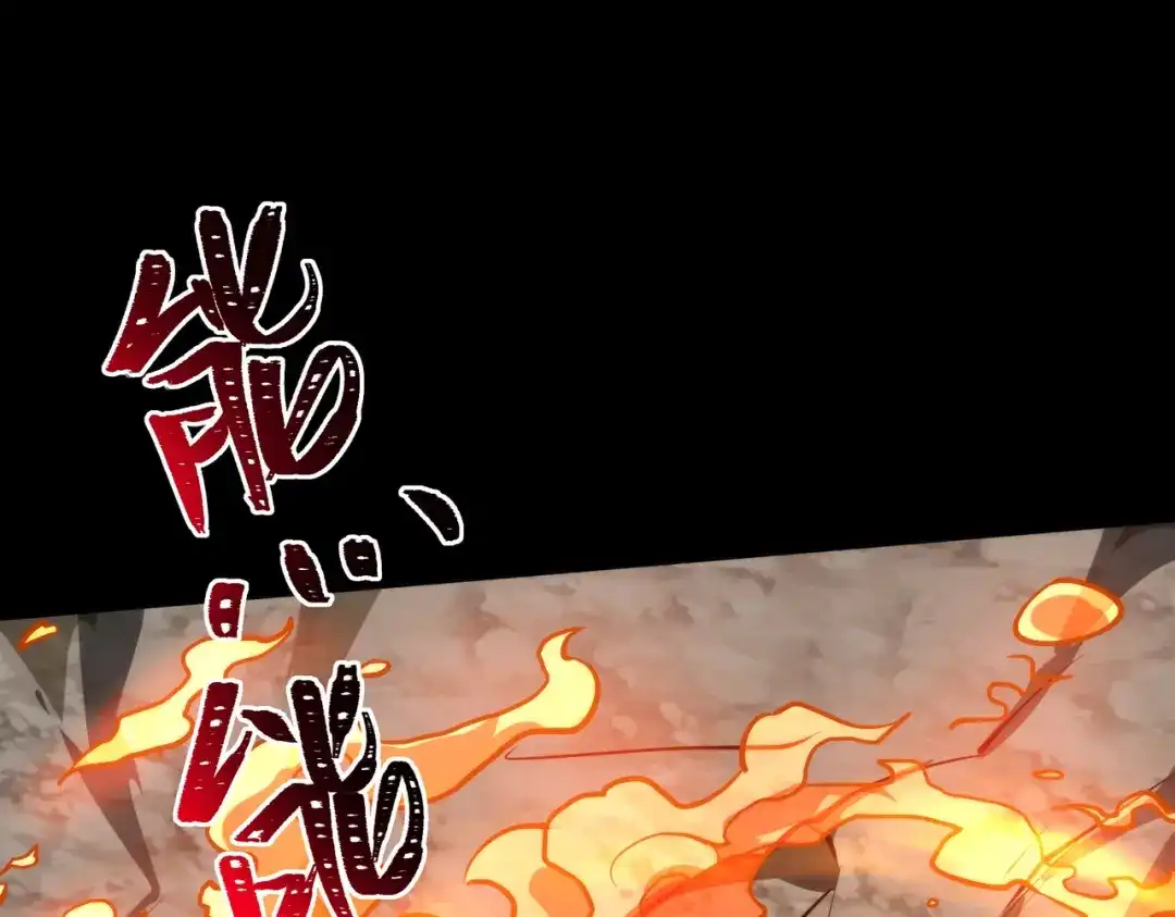被校花分手后，我直接武道通神 第95话：神罚，一刀两半 第96页