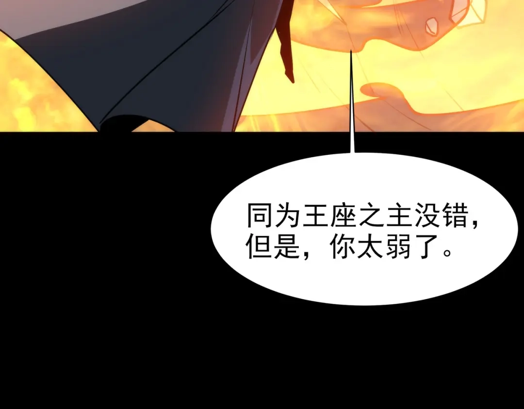 被校花分手后，我直接武道通神 第95话：神罚，一刀两半 第99页