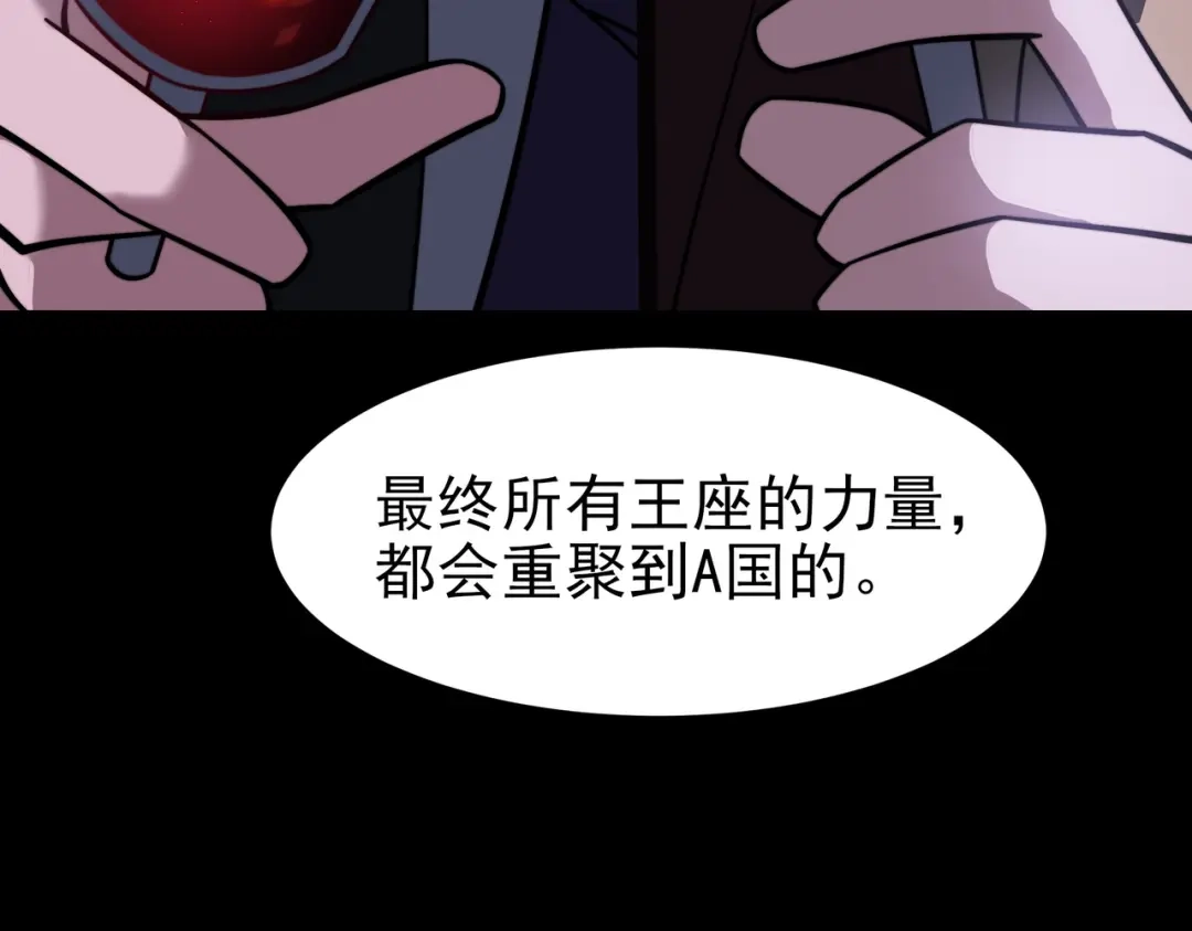 被校花分手后，我直接武道通神 第96话：剥夺，反成目标 第100页