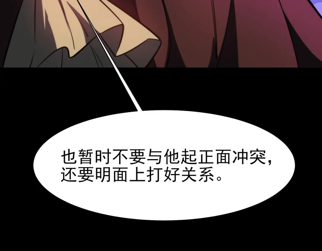 被校花分手后，我直接武道通神 第96话：剥夺，反成目标 第111页
