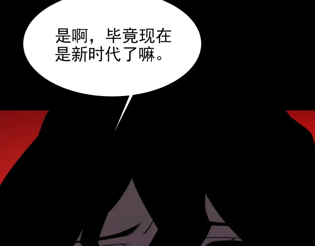 被校花分手后，我直接武道通神 第96话：剥夺，反成目标 第117页