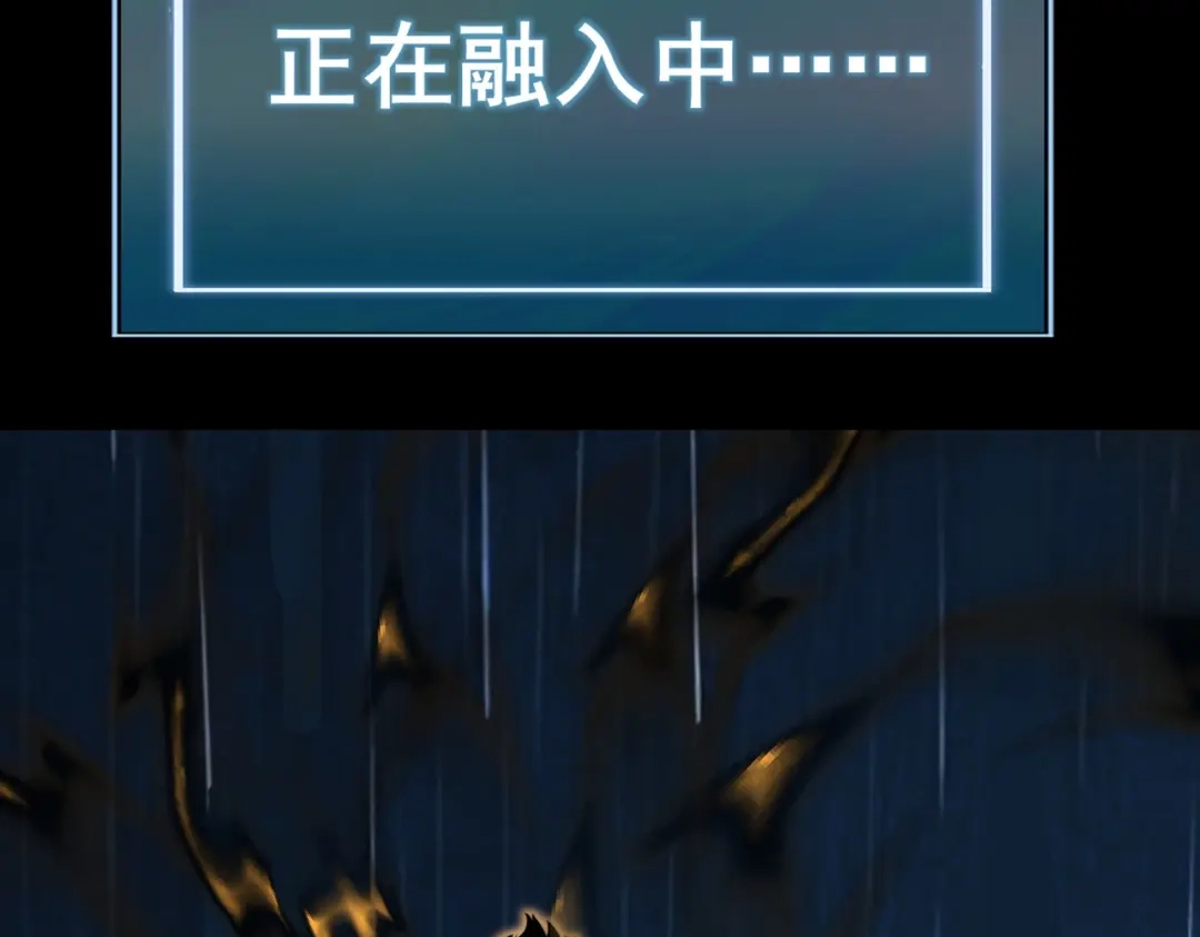 被校花分手后，我直接武道通神 第96话：剥夺，反成目标 第12页
