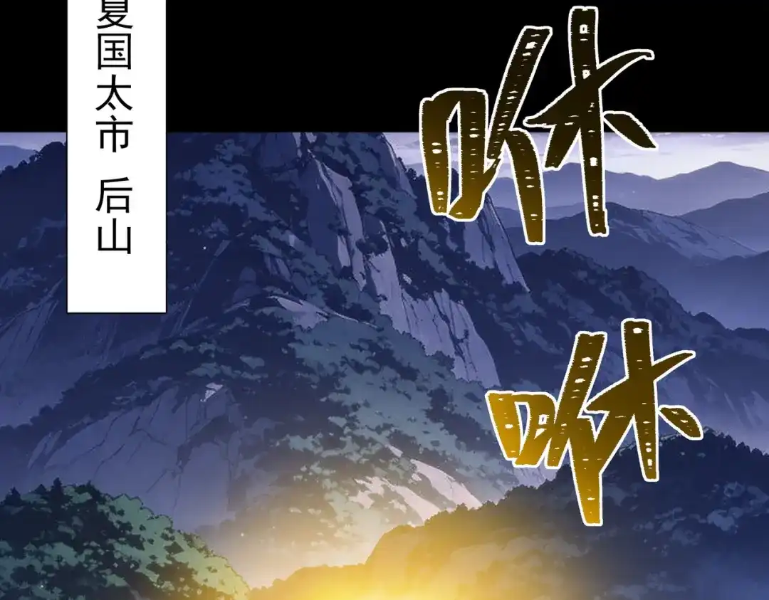 被校花分手后，我直接武道通神 第96话：剥夺，反成目标 第123页