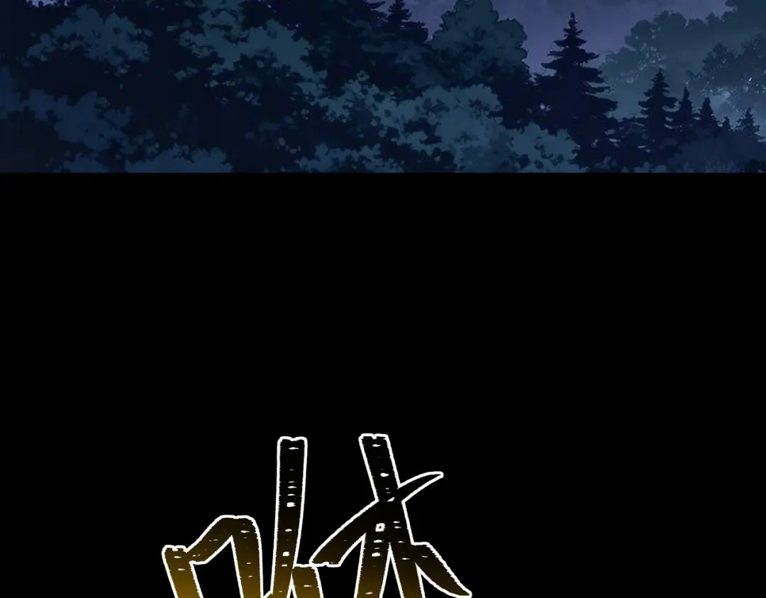 被校花分手后，我直接武道通神 第96话：剥夺，反成目标 第125页