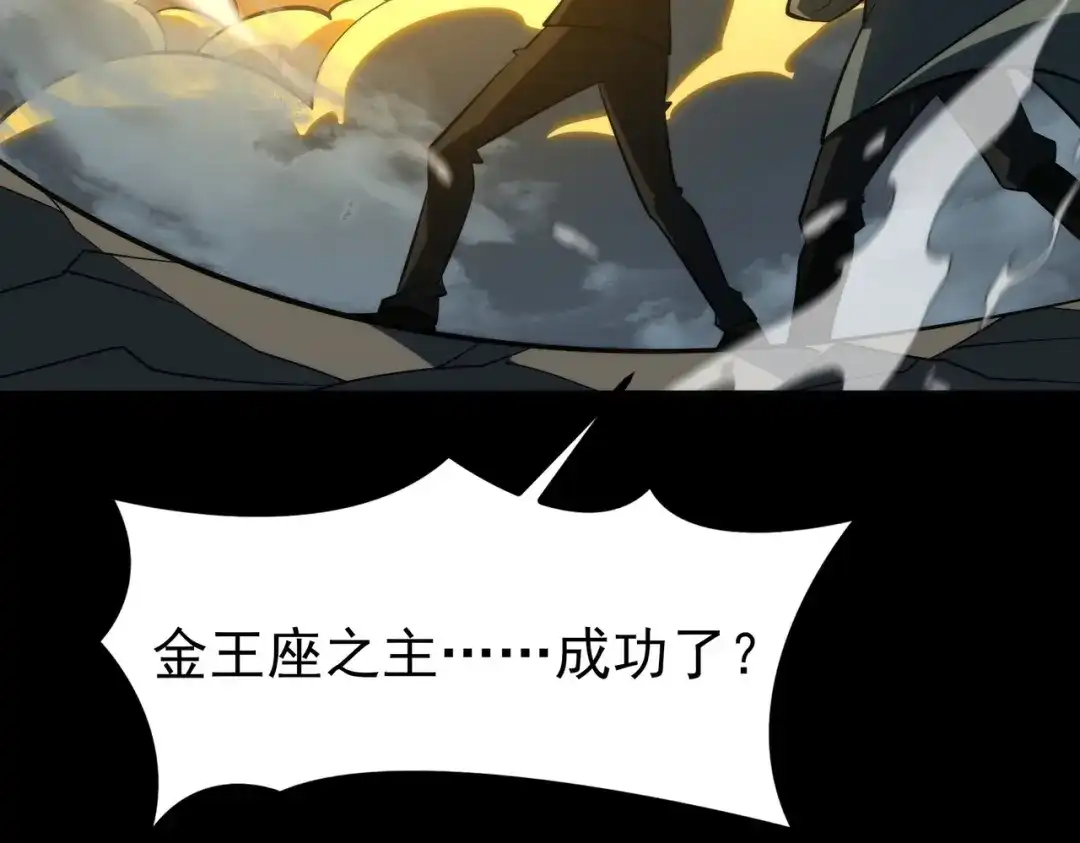 被校花分手后，我直接武道通神 第96话：剥夺，反成目标 第137页