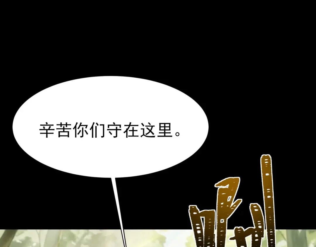 被校花分手后，我直接武道通神 第96话：剥夺，反成目标 第149页