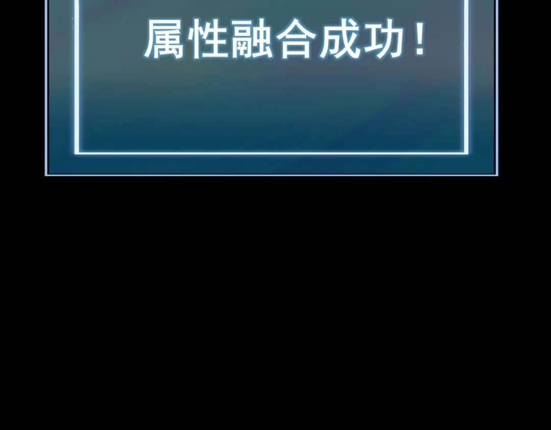被校花分手后，我直接武道通神 第96话：剥夺，反成目标 第15页