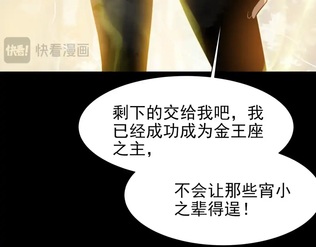 被校花分手后，我直接武道通神 第96话：剥夺，反成目标 第152页