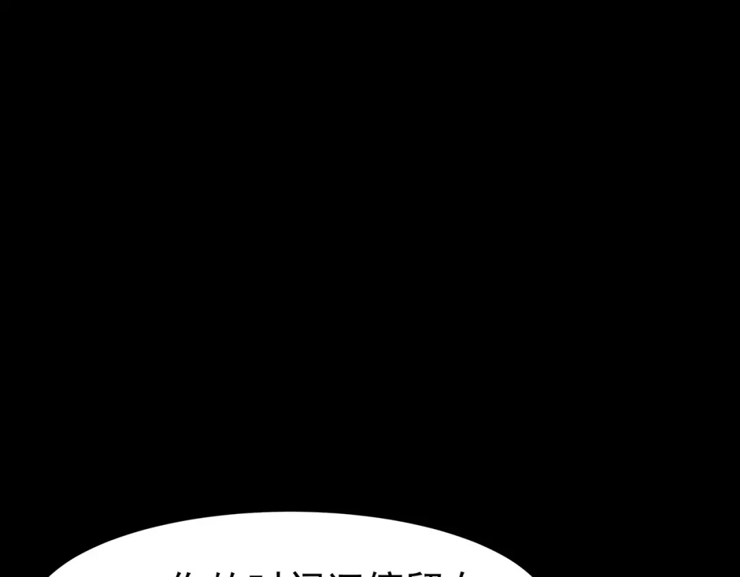 被校花分手后，我直接武道通神 第96话：剥夺，反成目标 第153页
