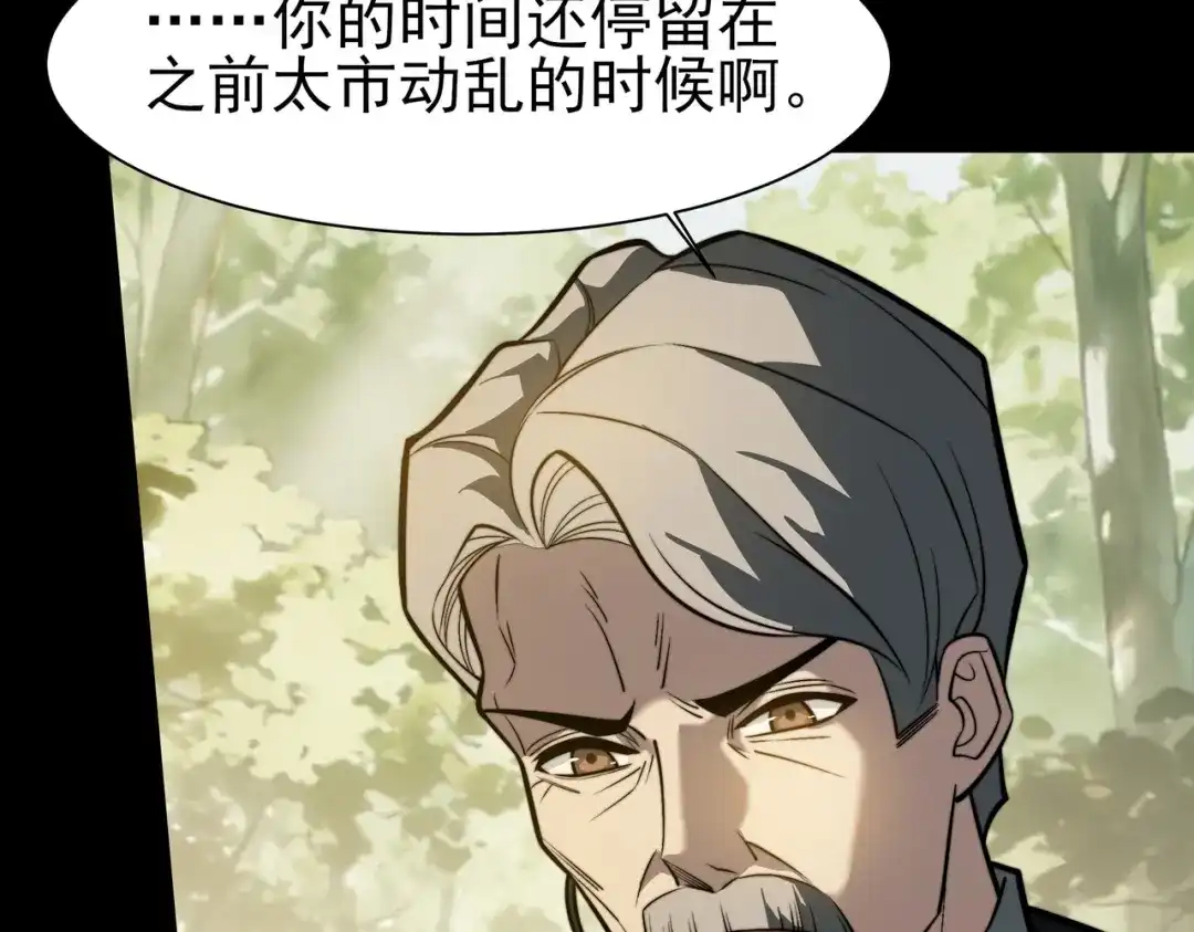 被校花分手后，我直接武道通神 第96话：剥夺，反成目标 第154页