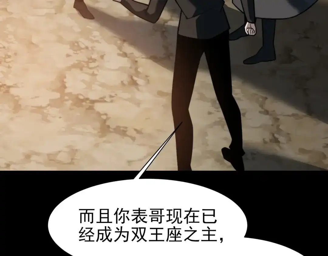 被校花分手后，我直接武道通神 第96话：剥夺，反成目标 第159页