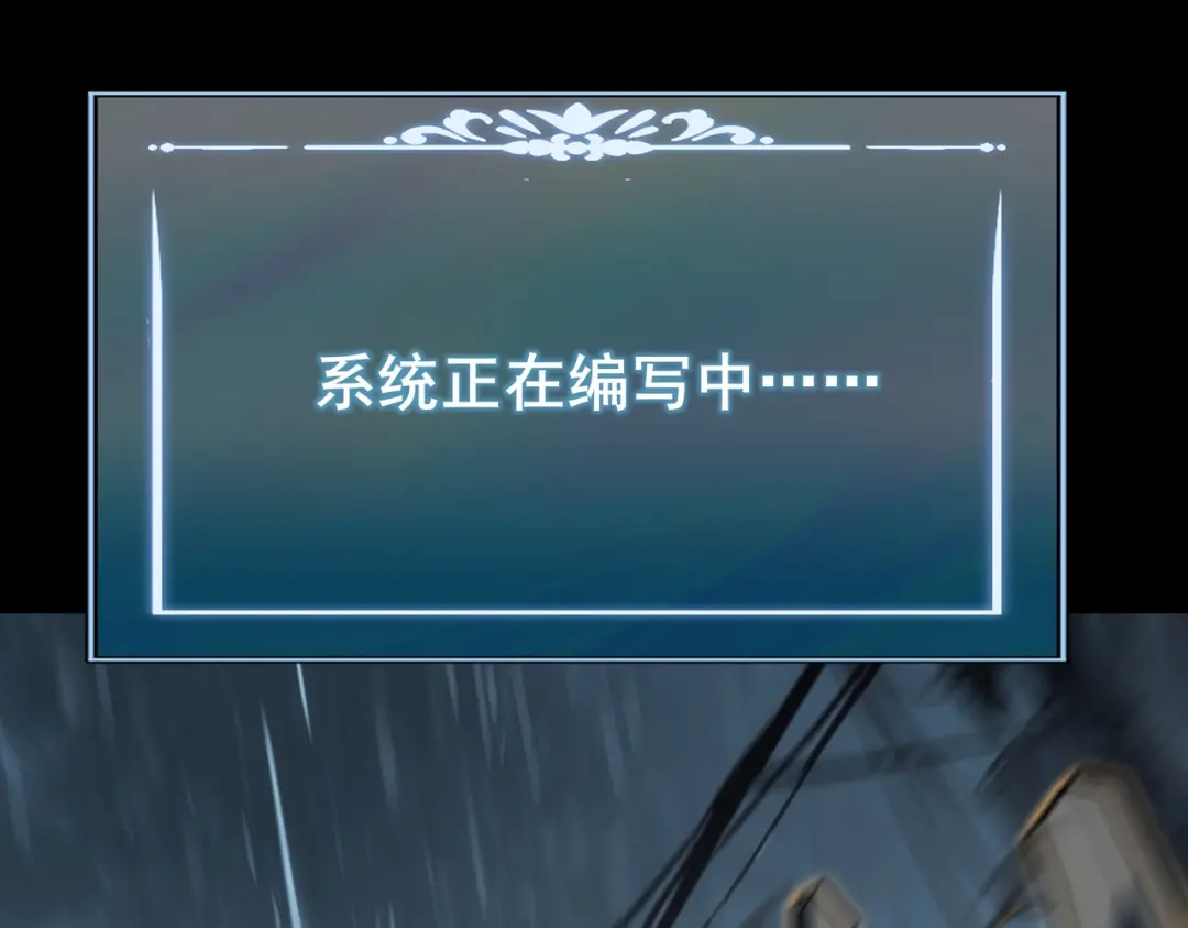 被校花分手后，我直接武道通神 第96话：剥夺，反成目标 第16页