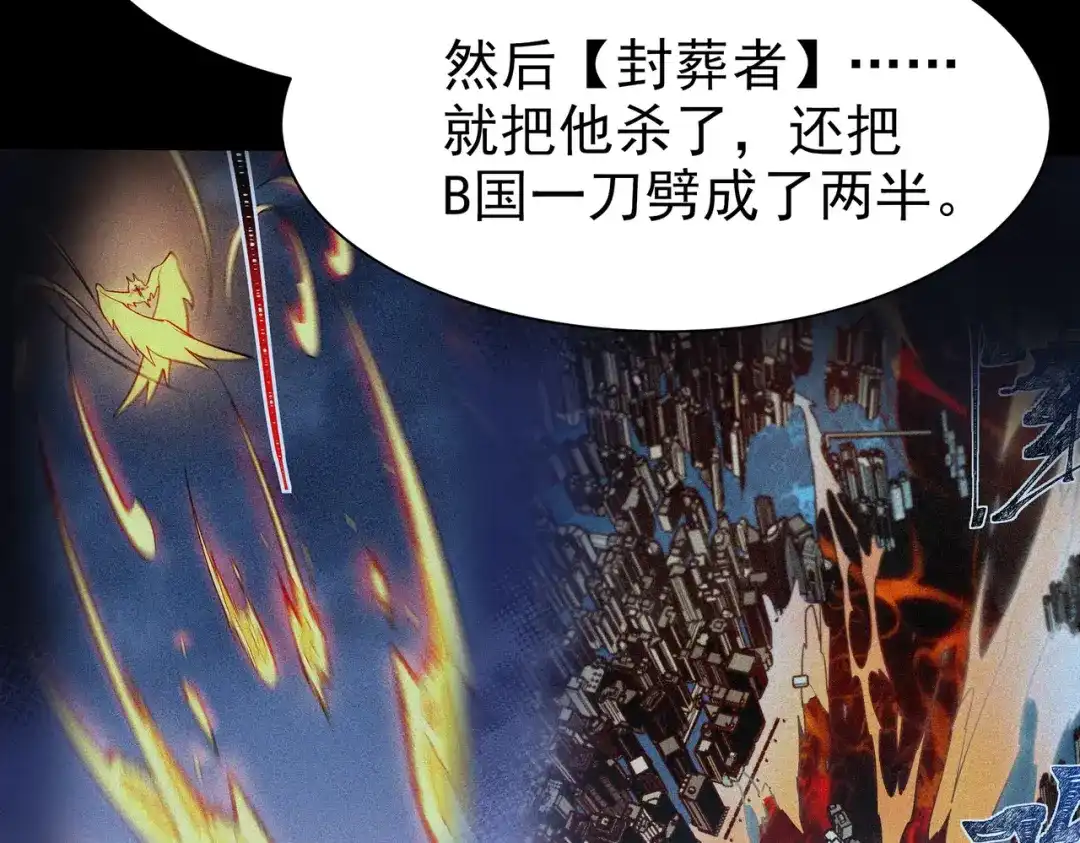 被校花分手后，我直接武道通神 第96话：剥夺，反成目标 第164页