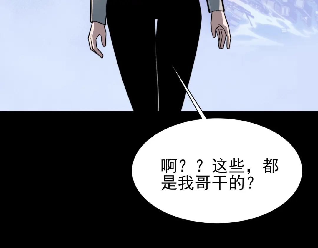 被校花分手后，我直接武道通神 第96话：剥夺，反成目标 第166页