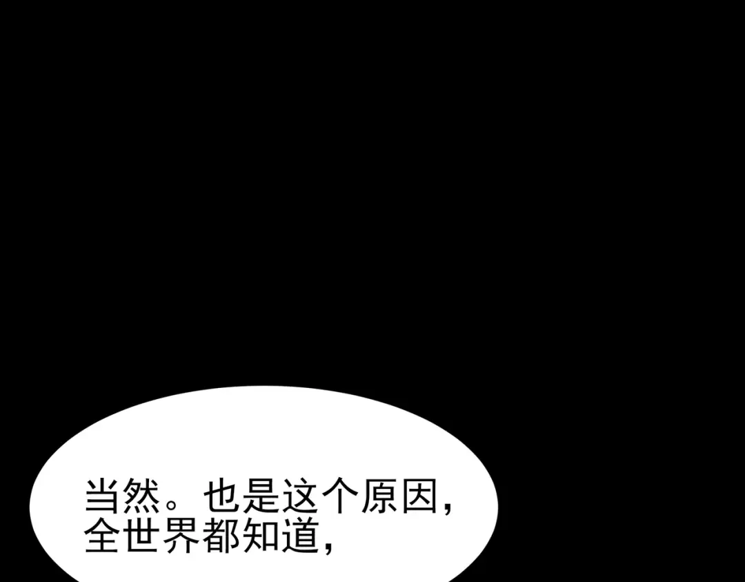 被校花分手后，我直接武道通神 第96话：剥夺，反成目标 第167页