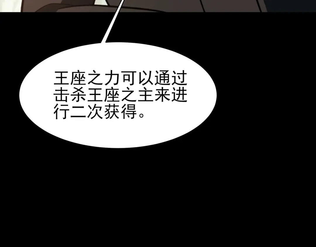 被校花分手后，我直接武道通神 第96话：剥夺，反成目标 第170页
