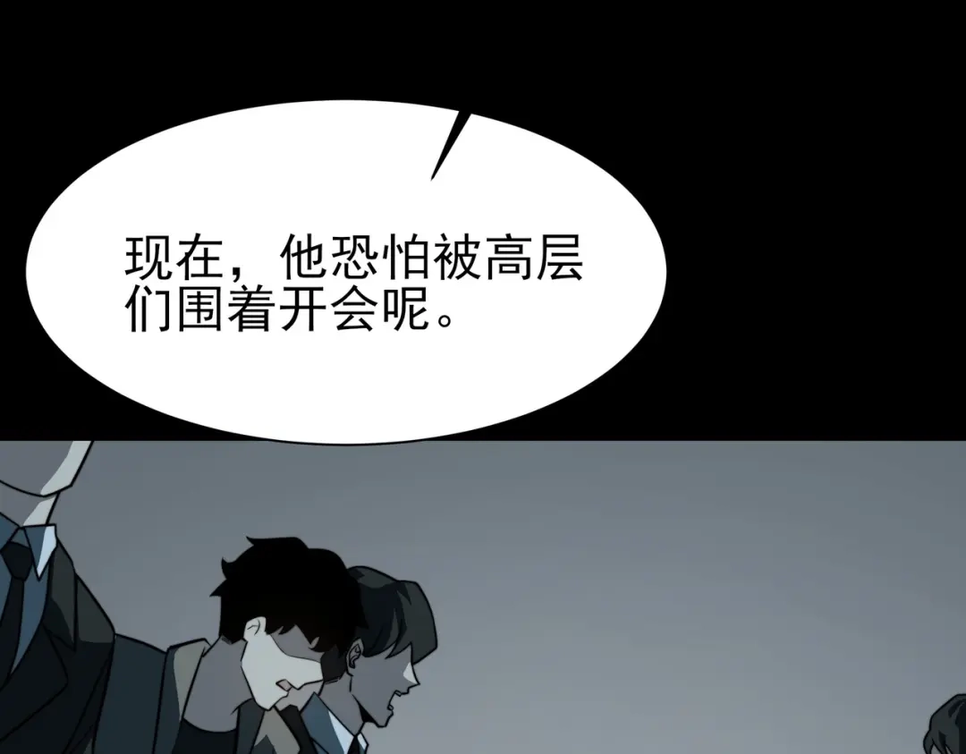 被校花分手后，我直接武道通神 第96话：剥夺，反成目标 第171页