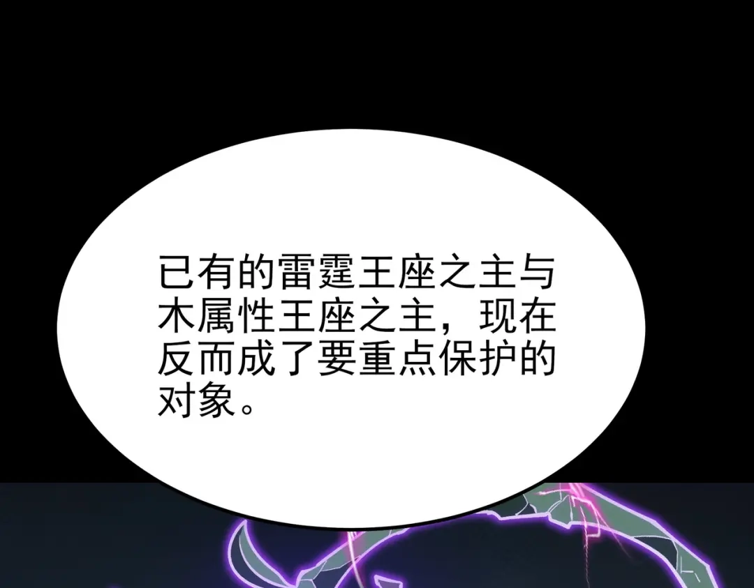被校花分手后，我直接武道通神 第96话：剥夺，反成目标 第175页