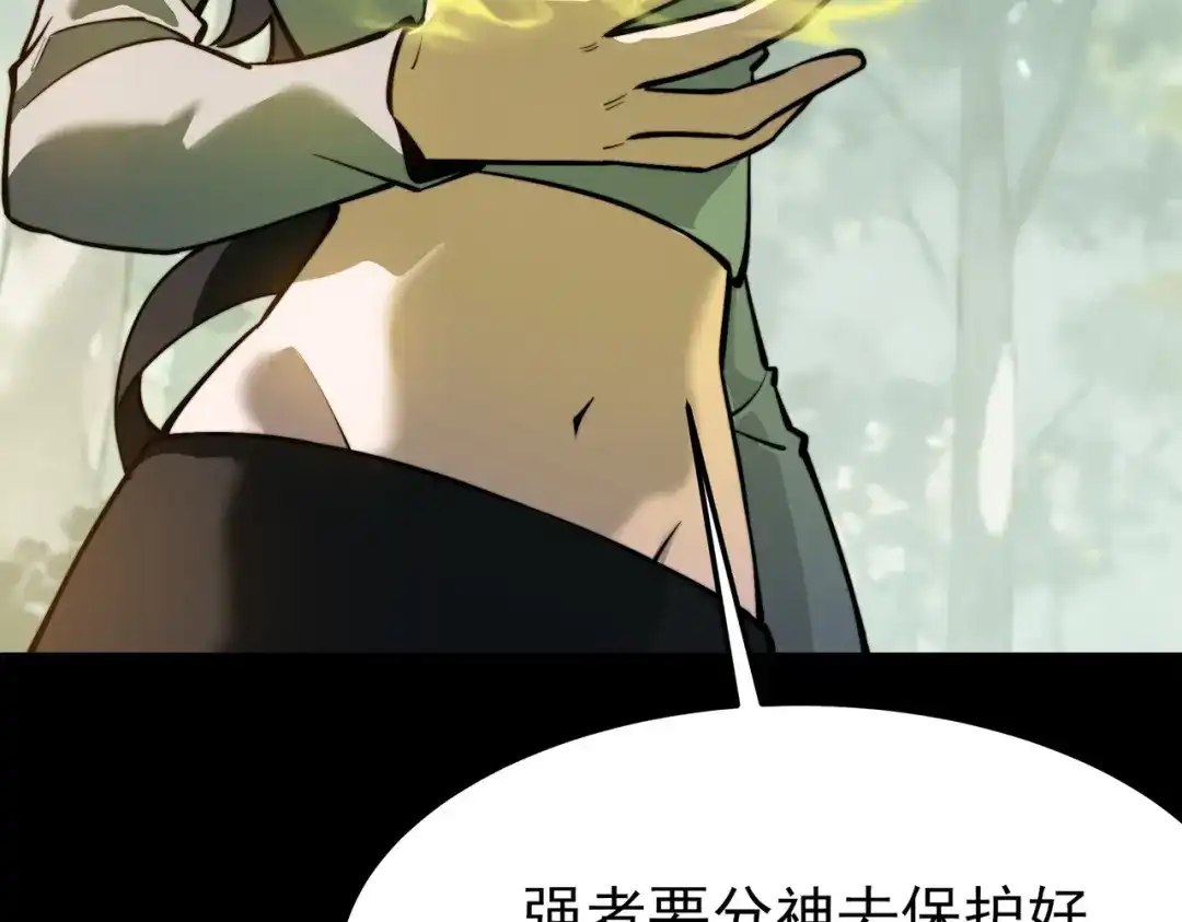 被校花分手后，我直接武道通神 第96话：剥夺，反成目标 第180页