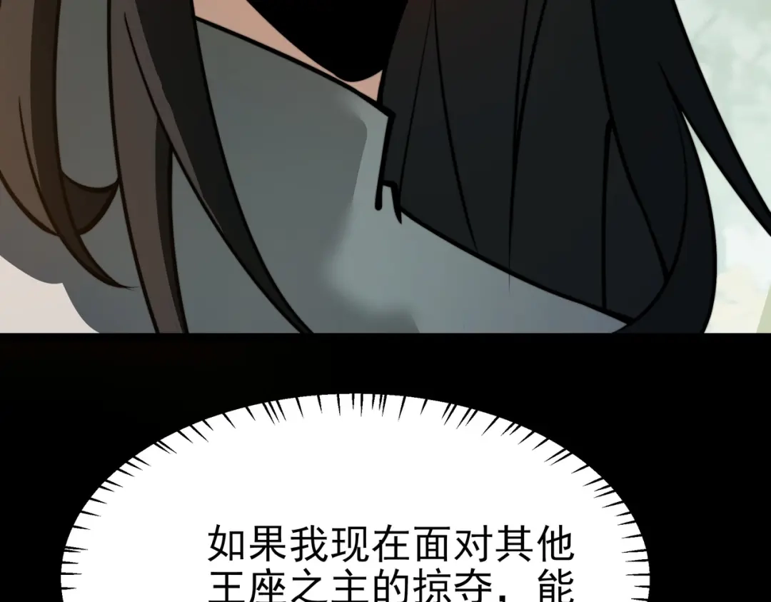 被校花分手后，我直接武道通神 第96话：剥夺，反成目标 第184页