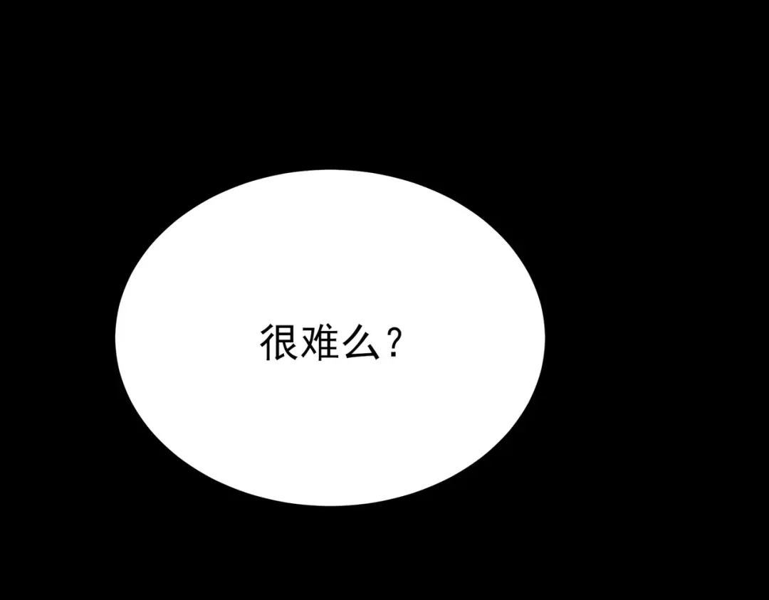 被校花分手后，我直接武道通神 第96话：剥夺，反成目标 第186页