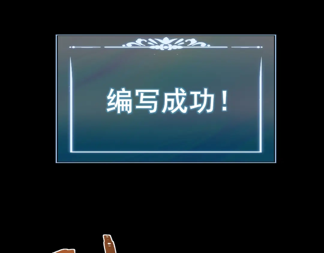被校花分手后，我直接武道通神 第96话：剥夺，反成目标 第19页